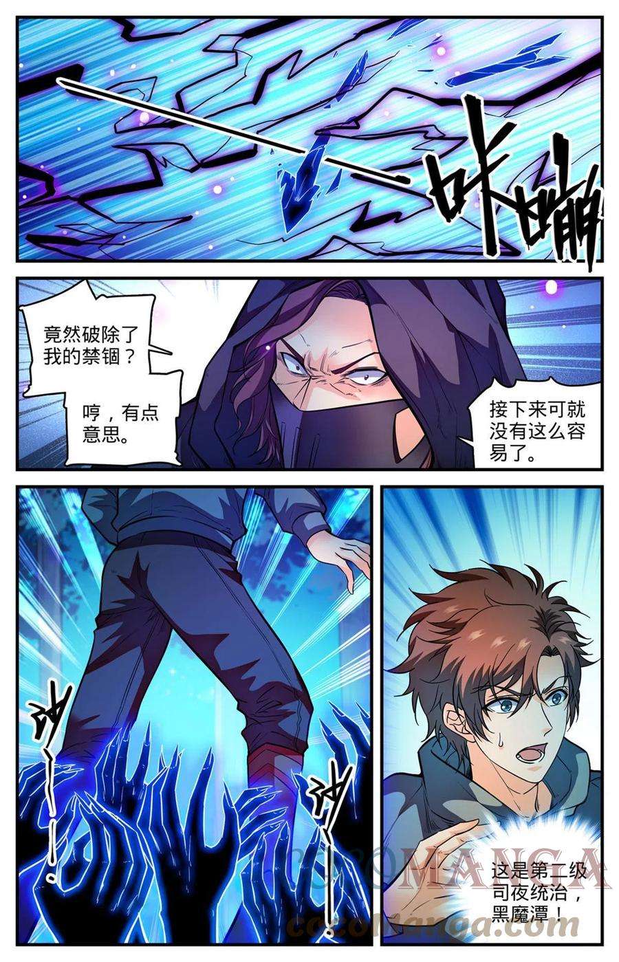 全职法师839 司夜黑魔谭