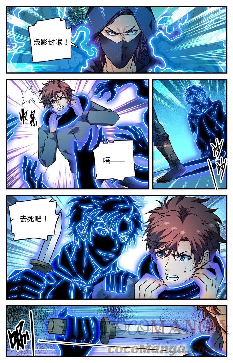 全职法师839 司夜黑魔谭
