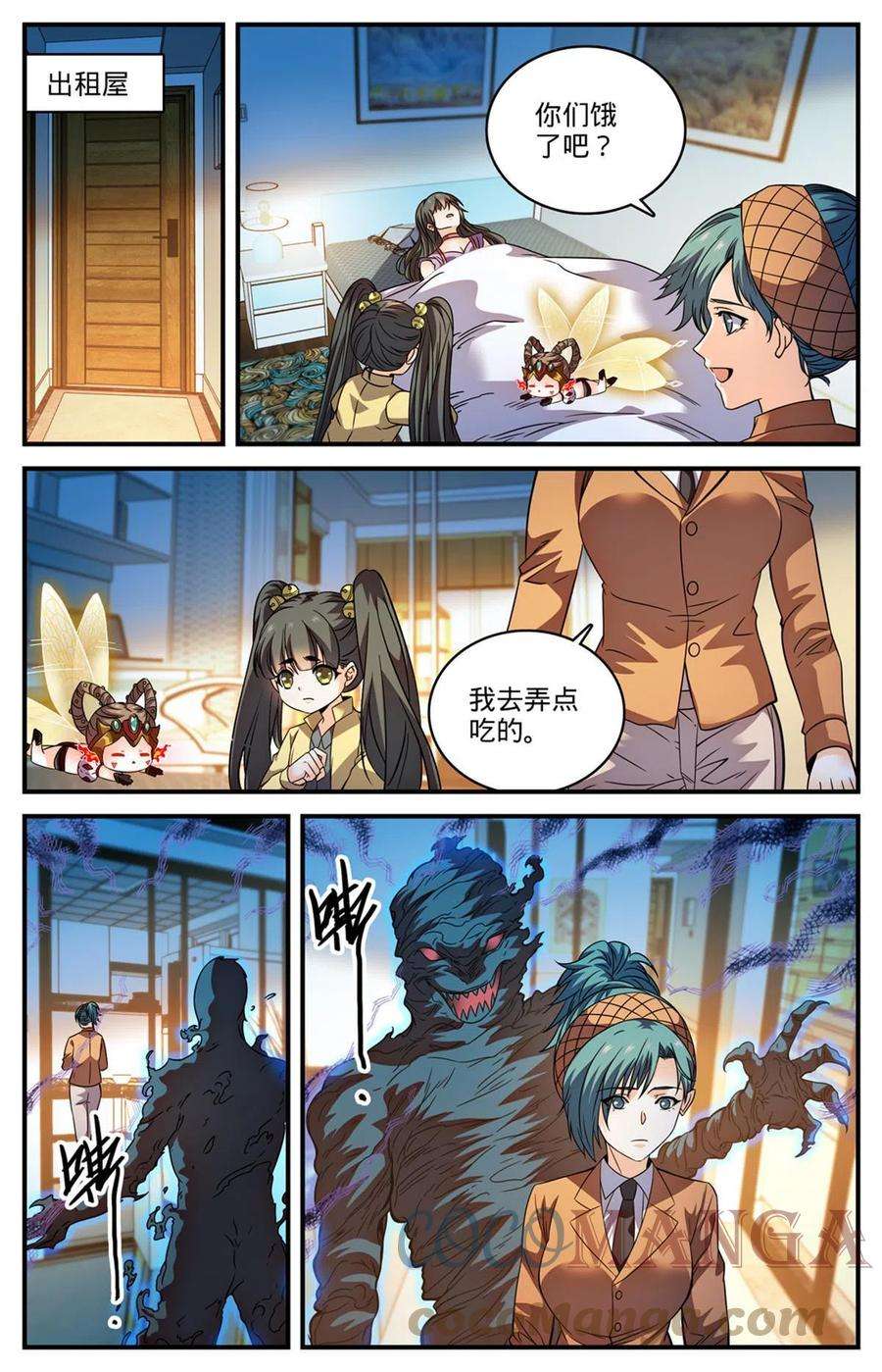 全职法师840 影魔刺杀