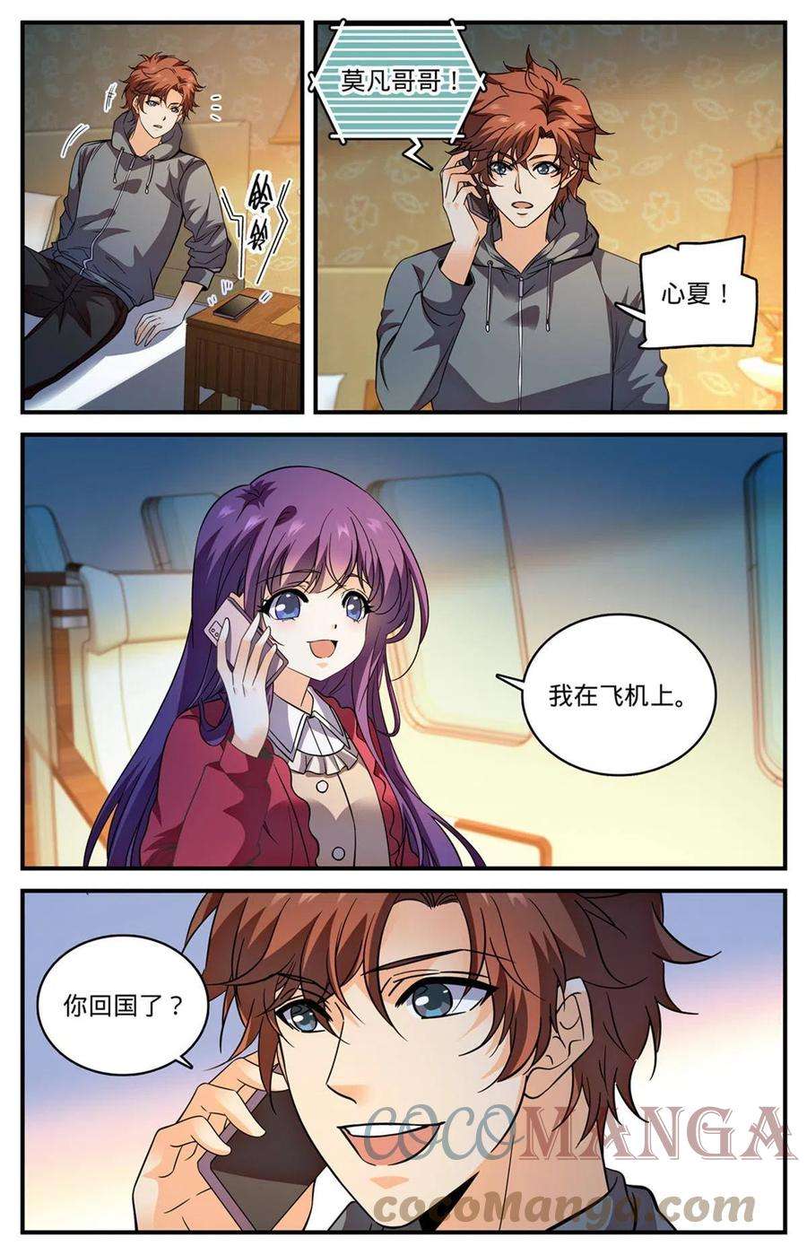全职法师840 影魔刺杀