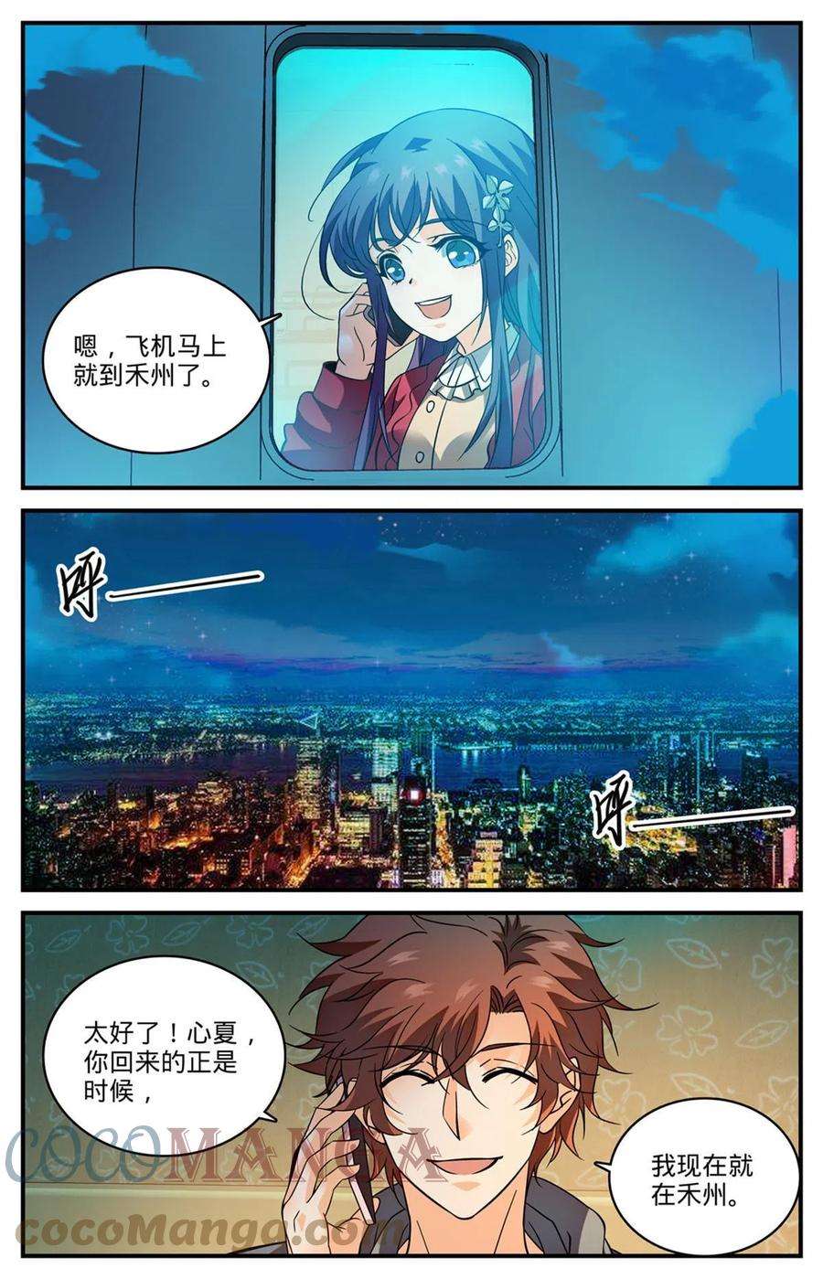 全职法师840 影魔刺杀