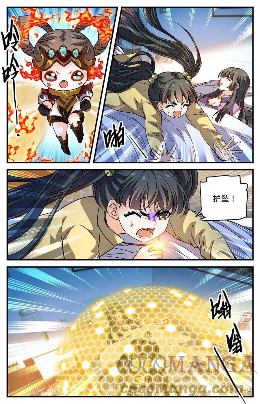 全职法师840 影魔刺杀