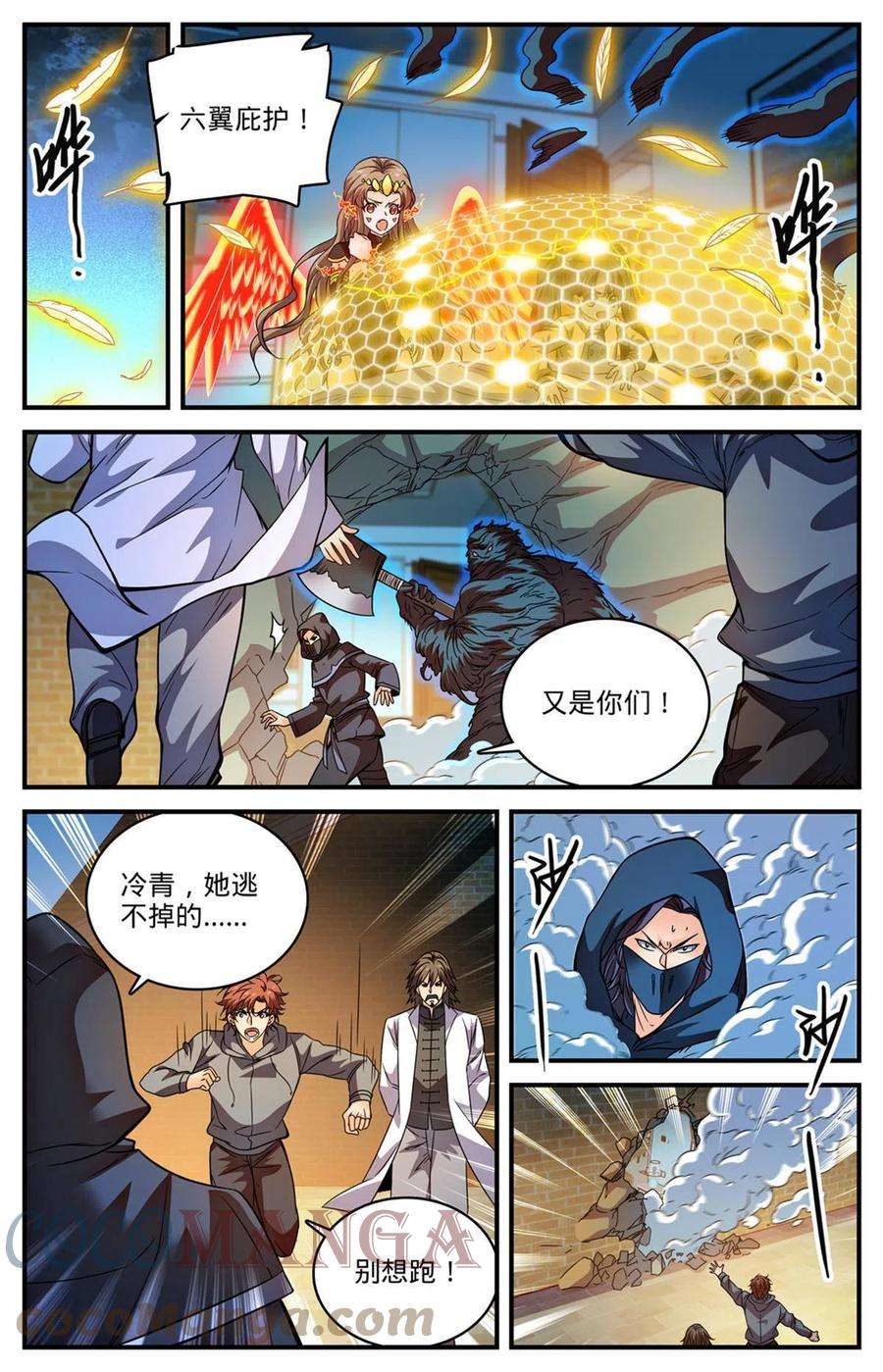 全职法师840 影魔刺杀