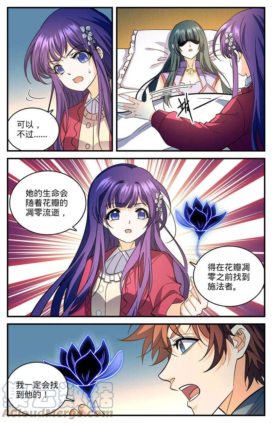 全职法师841 黑暗凋零术