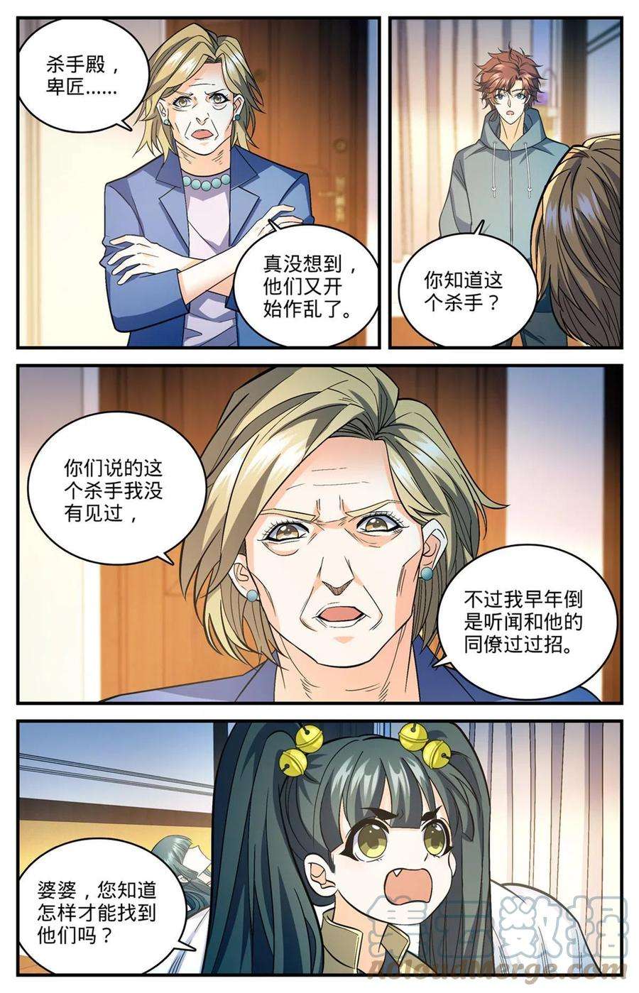 全职法师841 黑暗凋零术