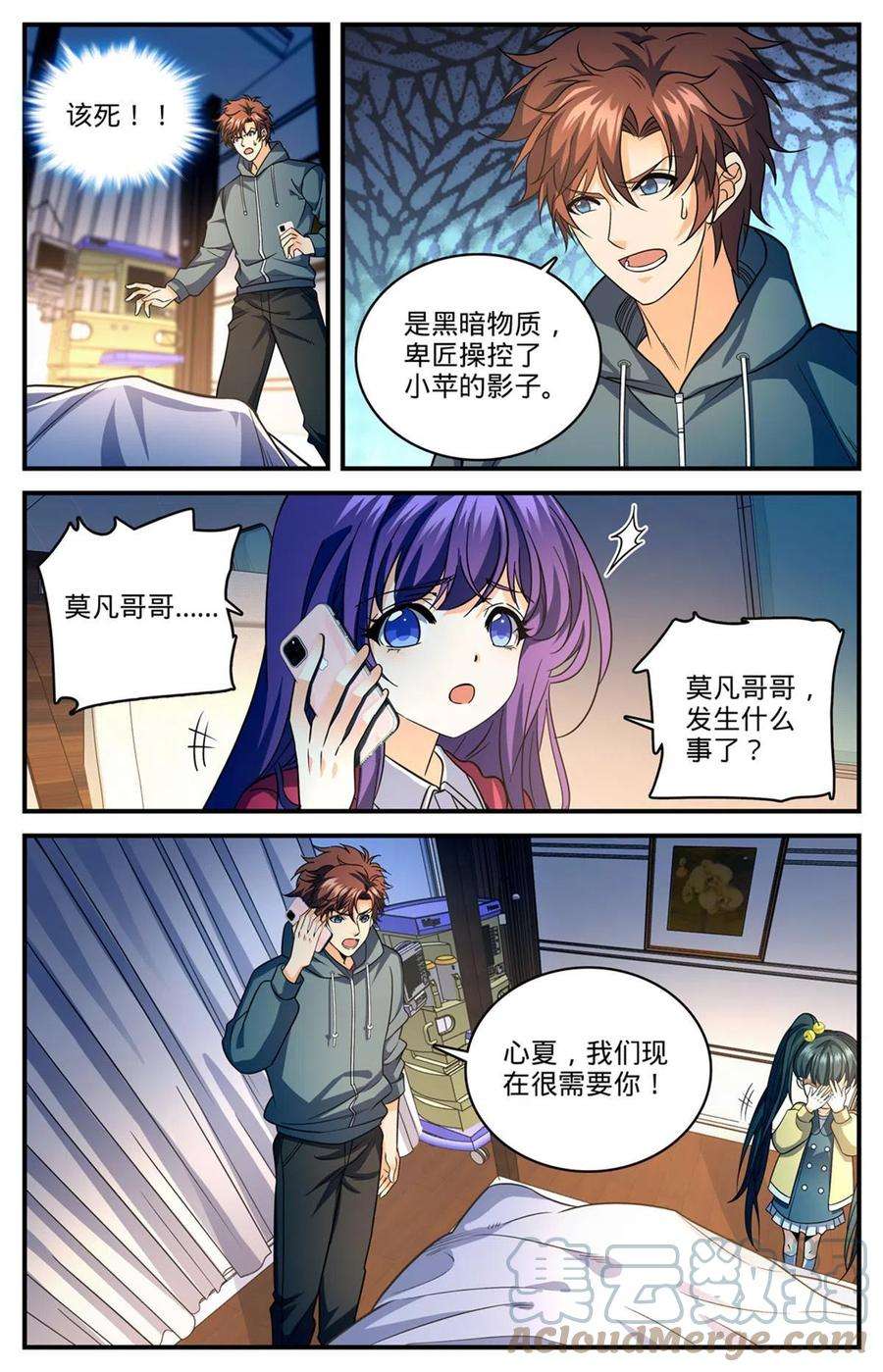 全职法师841 黑暗凋零术