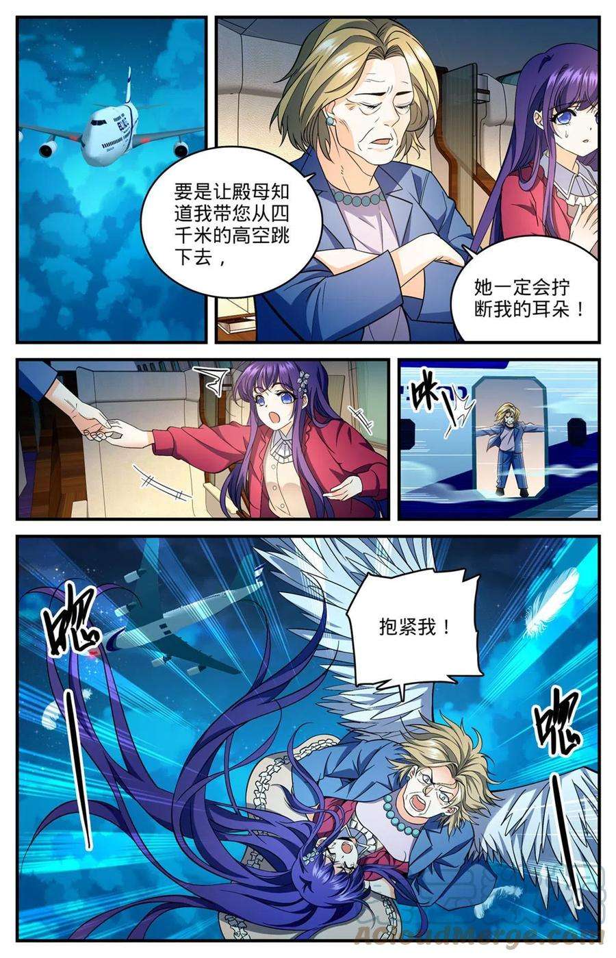 全职法师841 黑暗凋零术