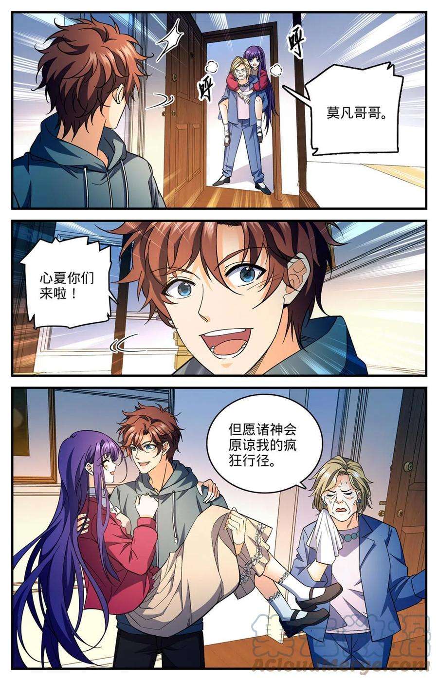 全职法师841 黑暗凋零术