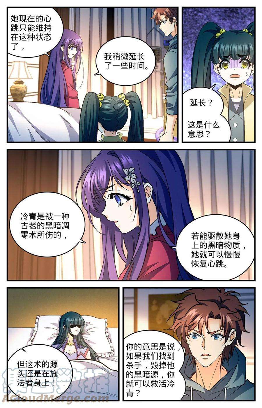 全职法师841 黑暗凋零术