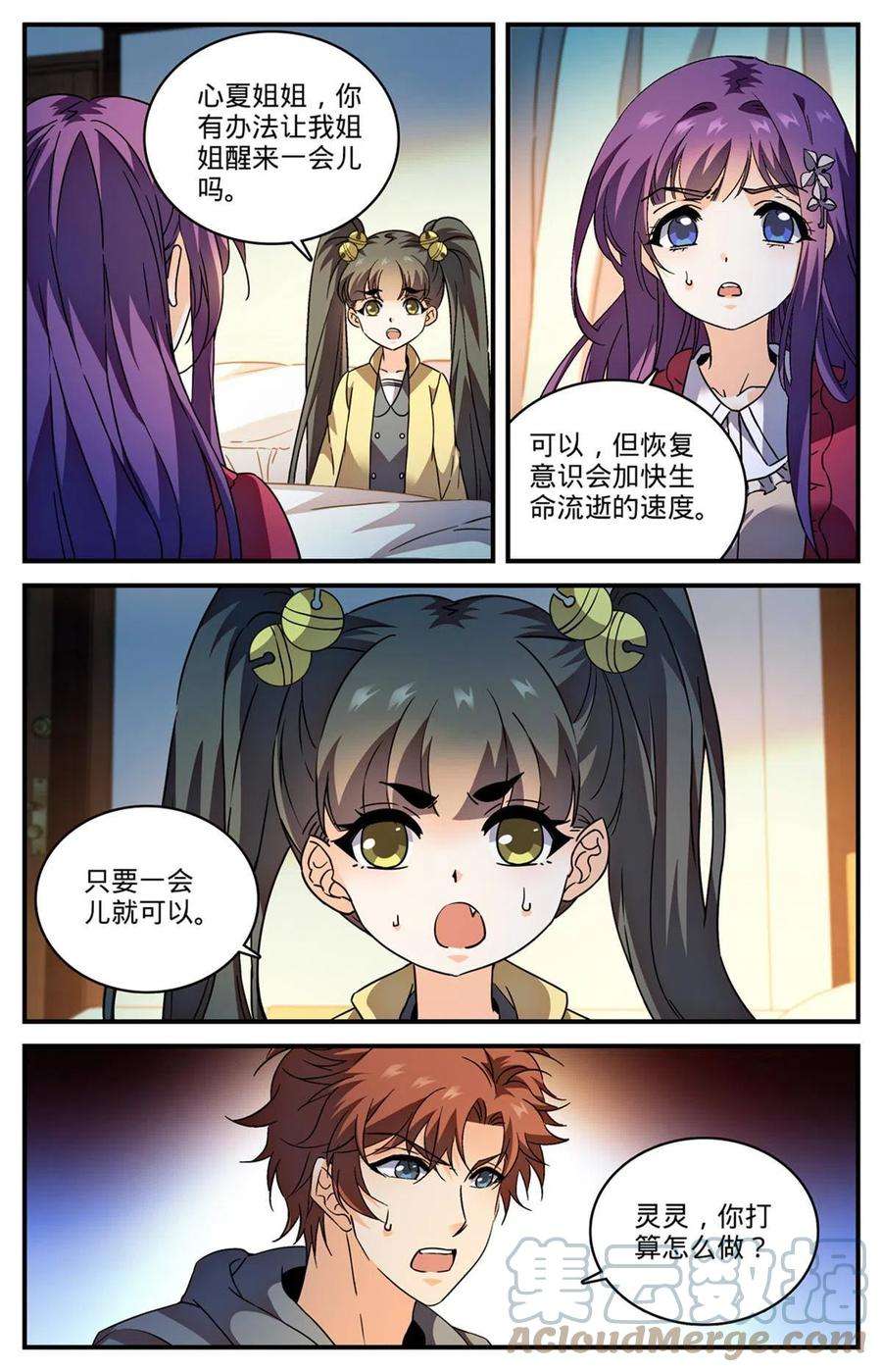 全职法师842 黑暗脸谱
