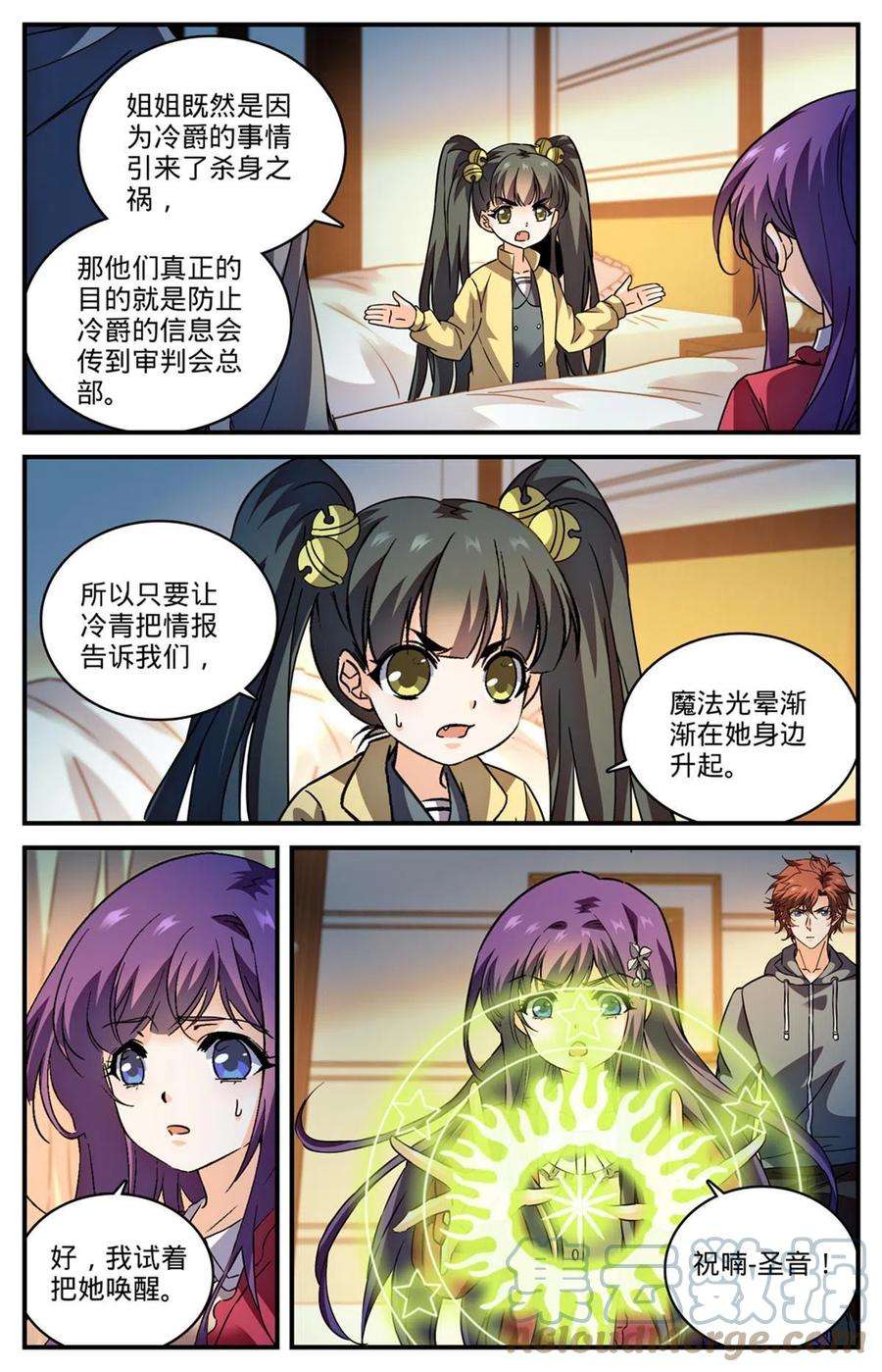 全职法师842 黑暗脸谱