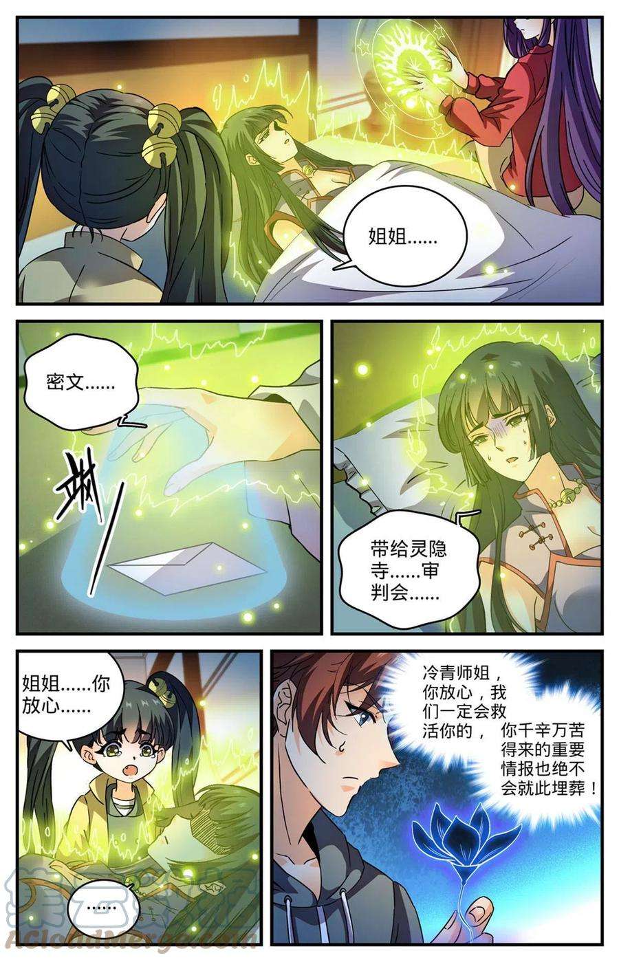 全职法师842 黑暗脸谱