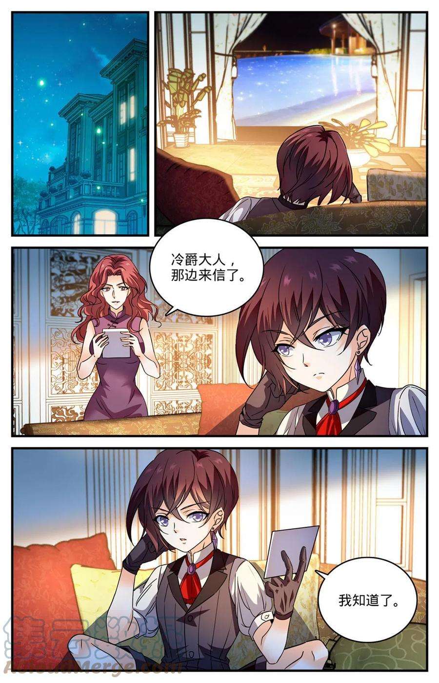全职法师842 黑暗脸谱