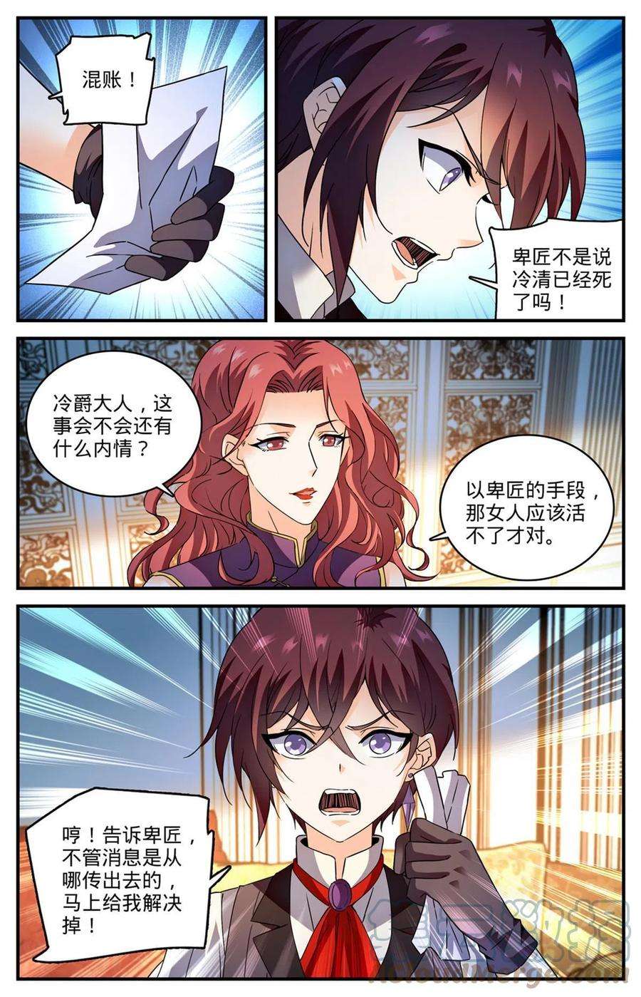 全职法师842 黑暗脸谱