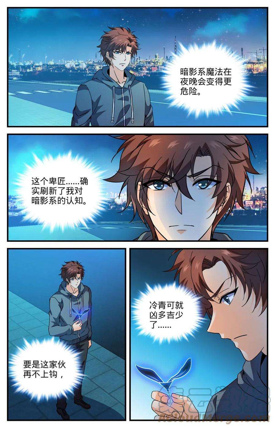 全职法师842 黑暗脸谱