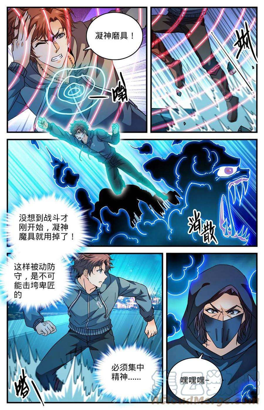 全职法师842 黑暗脸谱