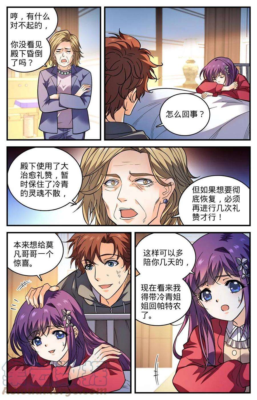 全职法师843 识破黑暗次序