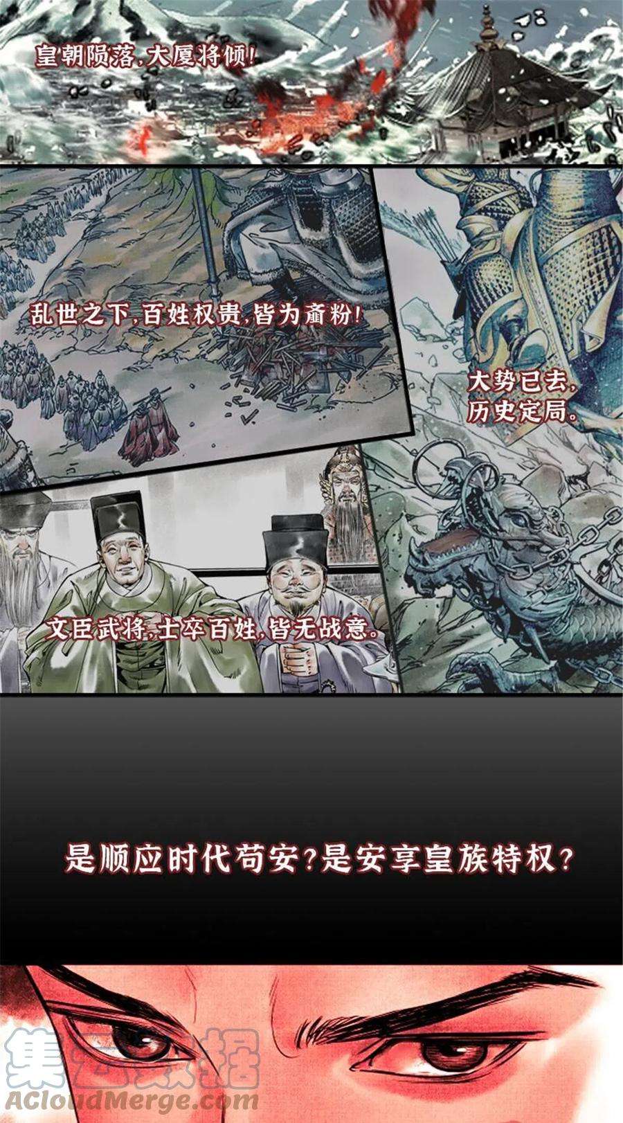 全职法师844 钓出内奸