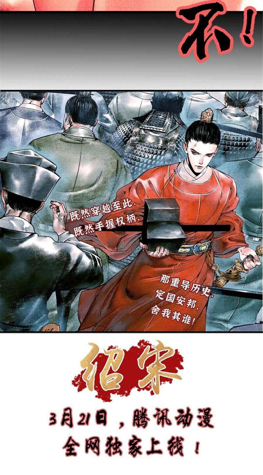 全职法师844 钓出内奸