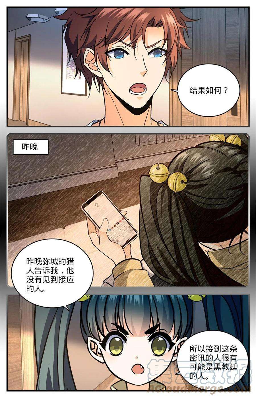 全职法师844 钓出内奸