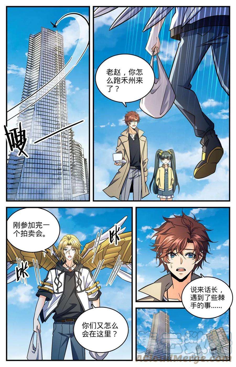 全职法师844 钓出内奸
