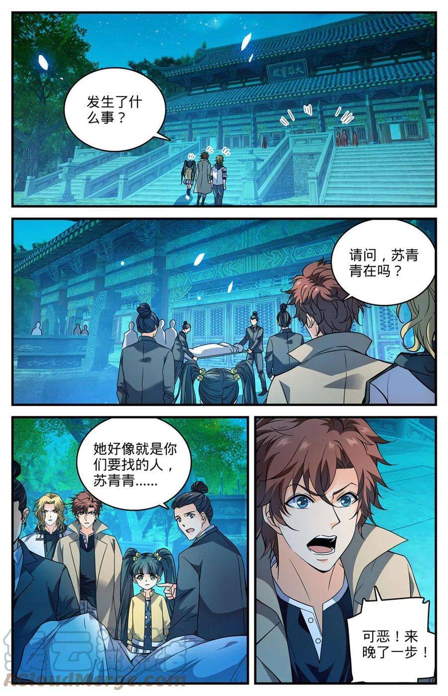 全职法师845 夜煞契约