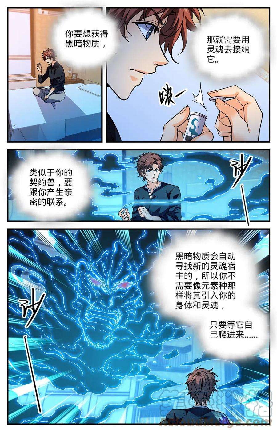 全职法师845 夜煞契约