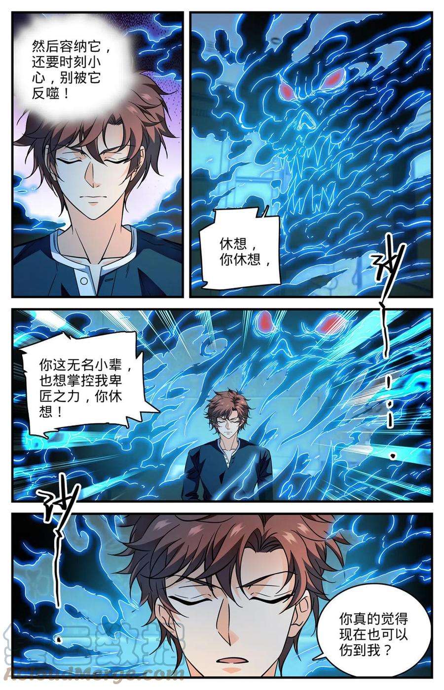 全职法师845 夜煞契约