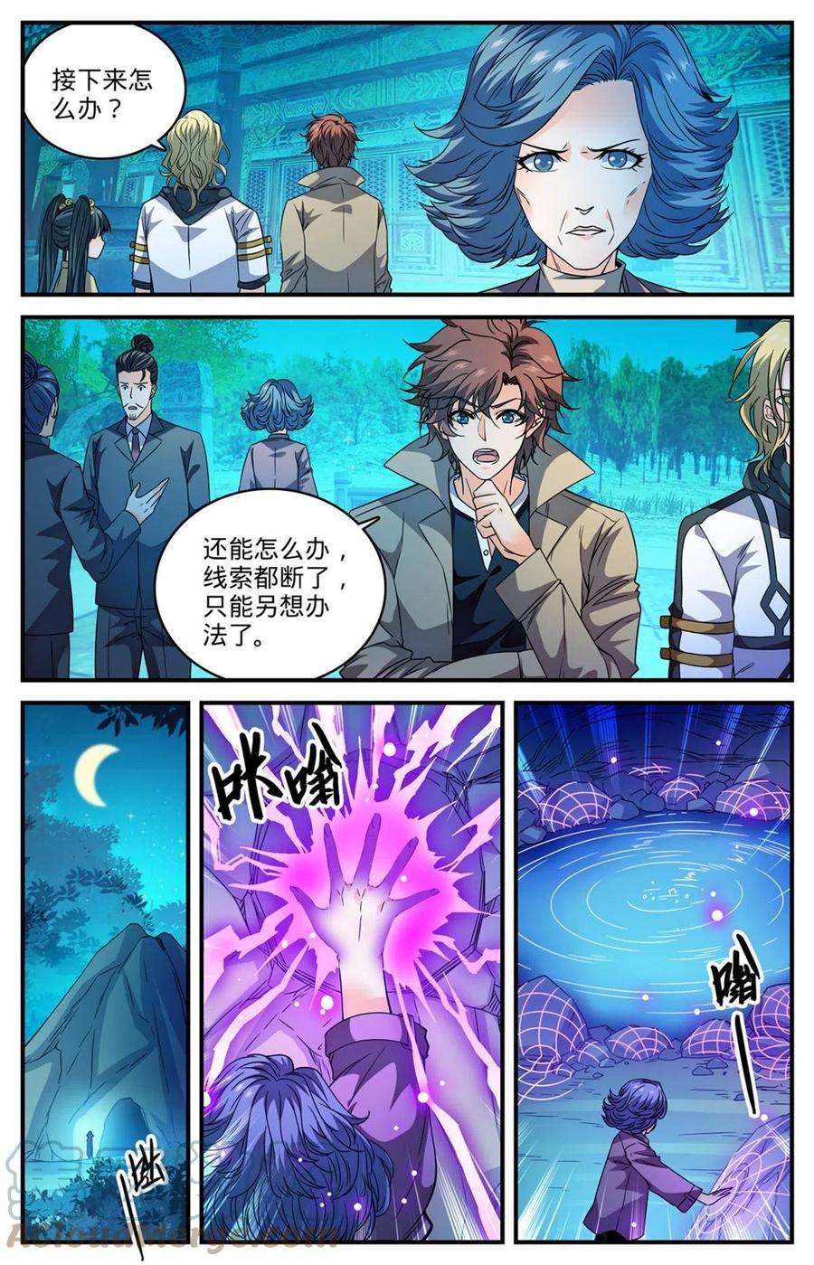 全职法师845 夜煞契约