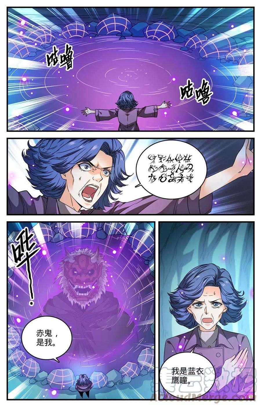 全职法师845 夜煞契约