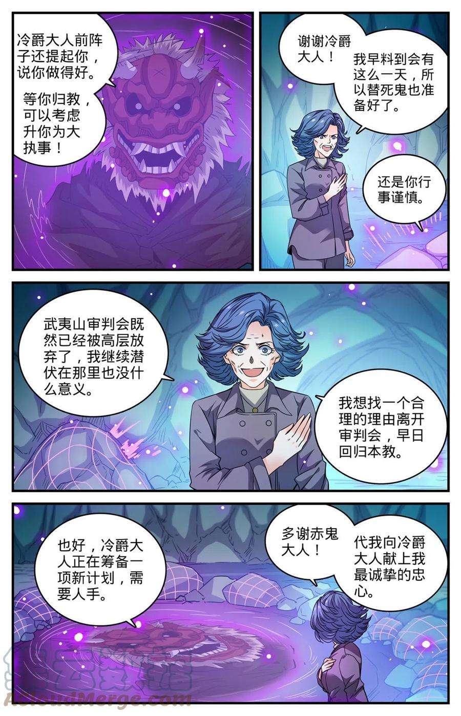 全职法师845 夜煞契约