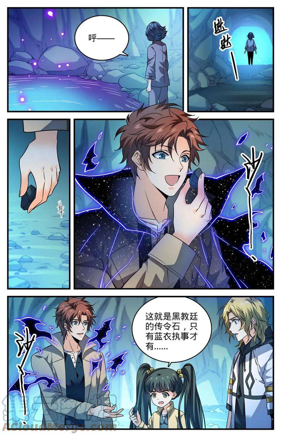 全职法师845 夜煞契约