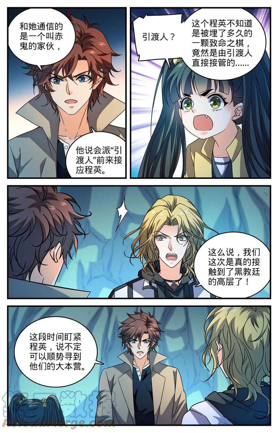 全职法师845 夜煞契约