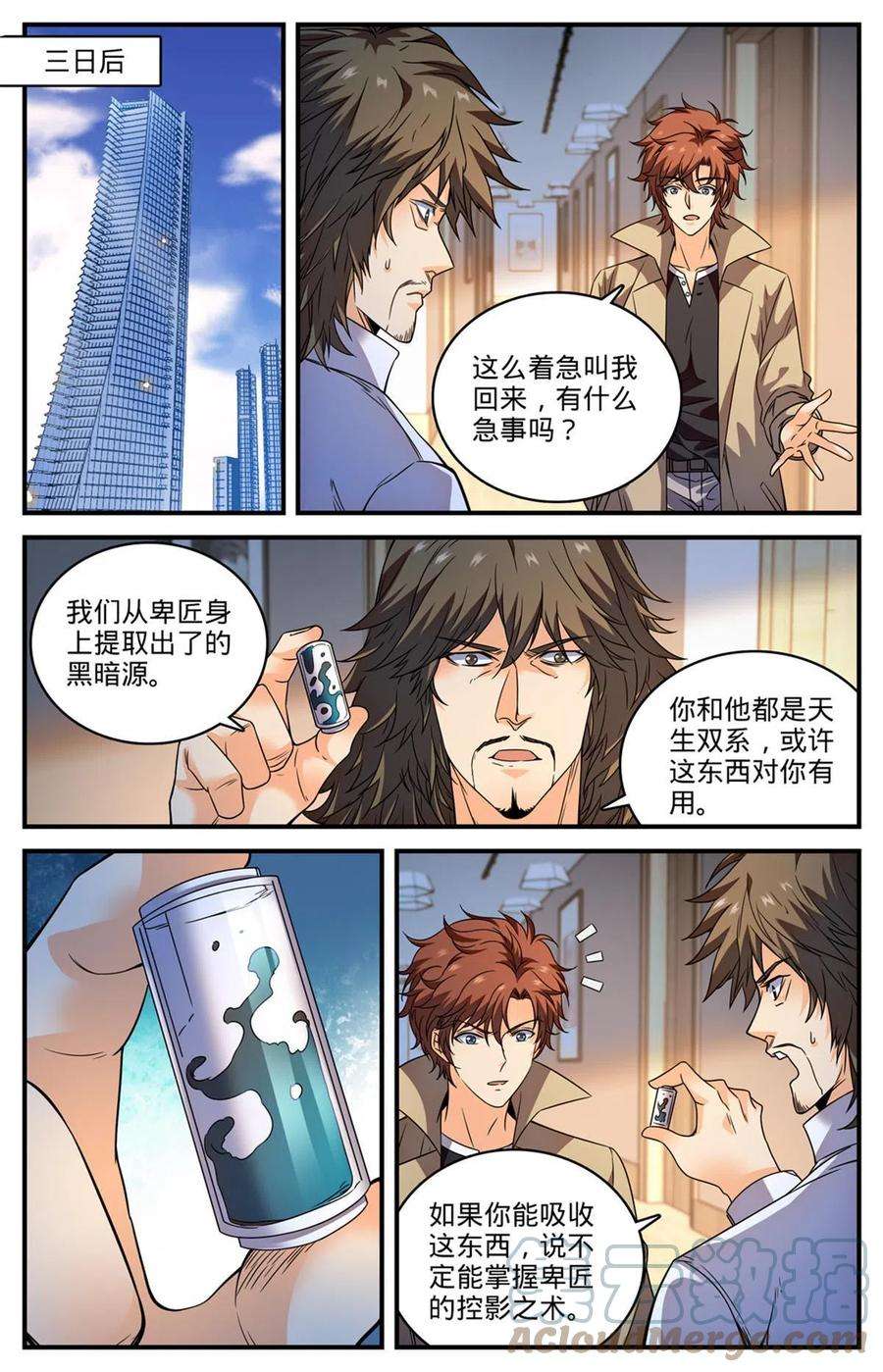 全职法师845 夜煞契约