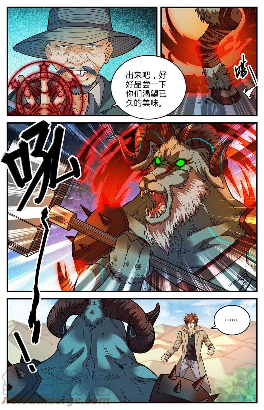 全职法师846 巴士血战