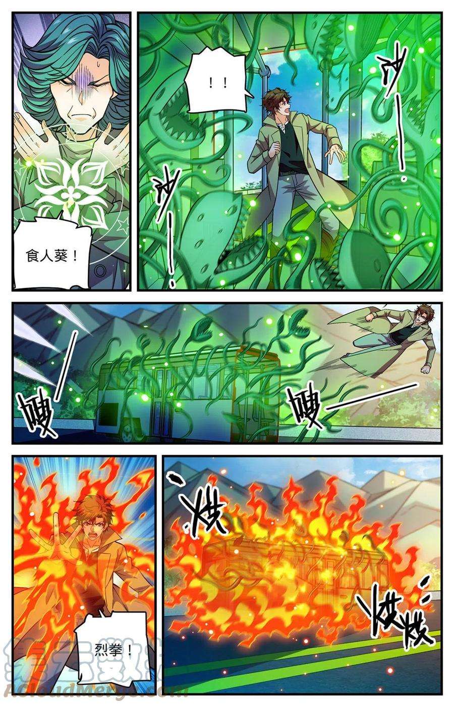 全职法师846 巴士血战