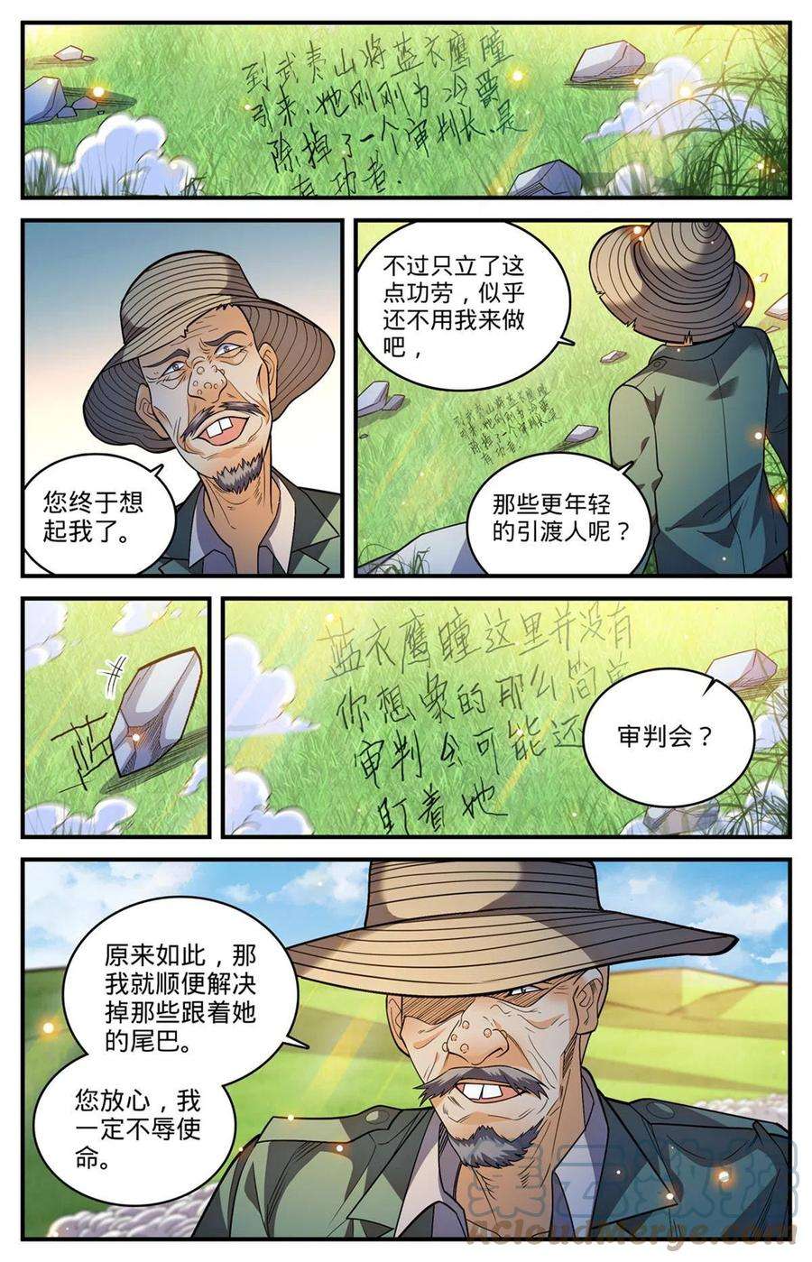 全职法师846 巴士血战