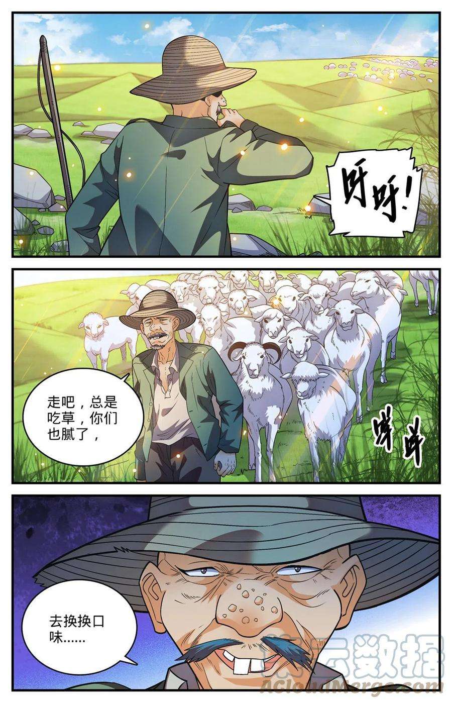 全职法师846 巴士血战