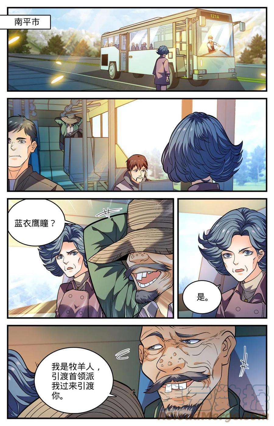 全职法师846 巴士血战
