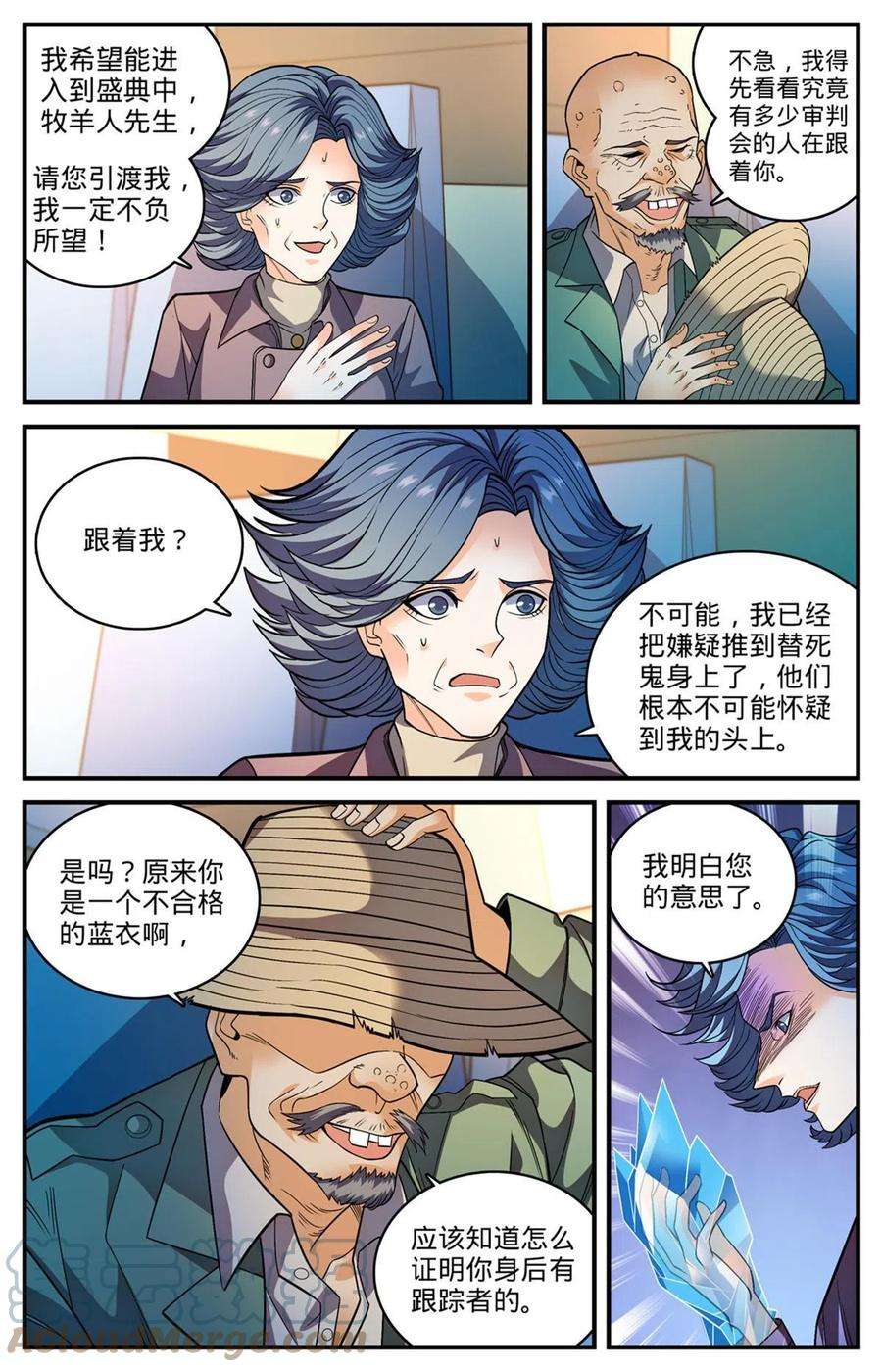 全职法师846 巴士血战