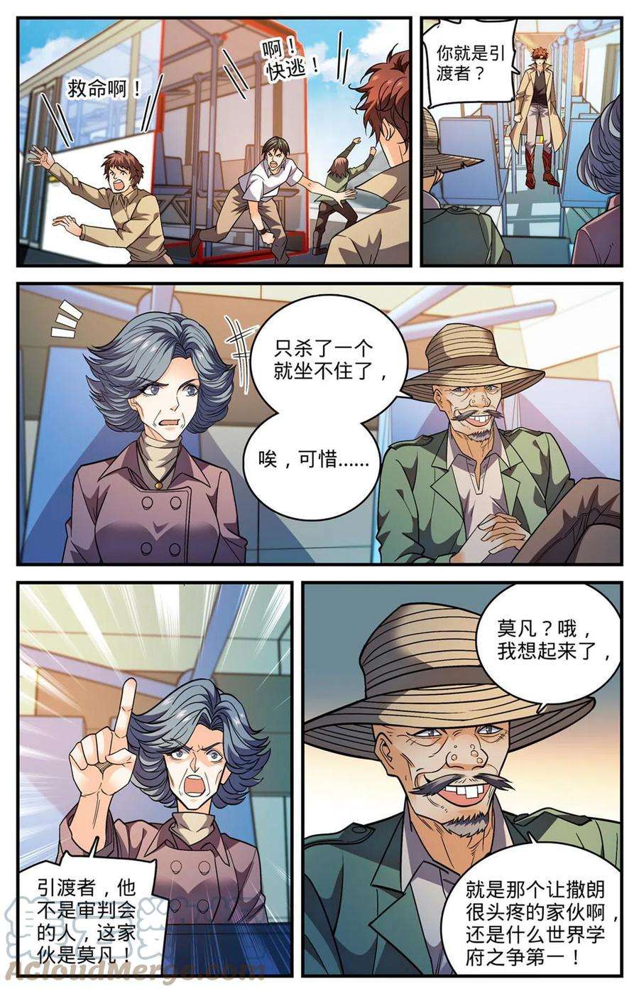 全职法师846 巴士血战