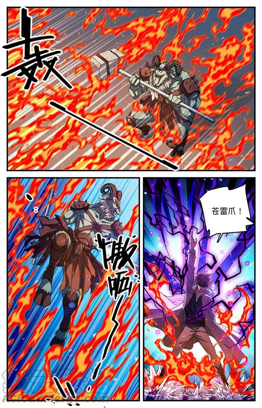 全职法师847 乌羊将军