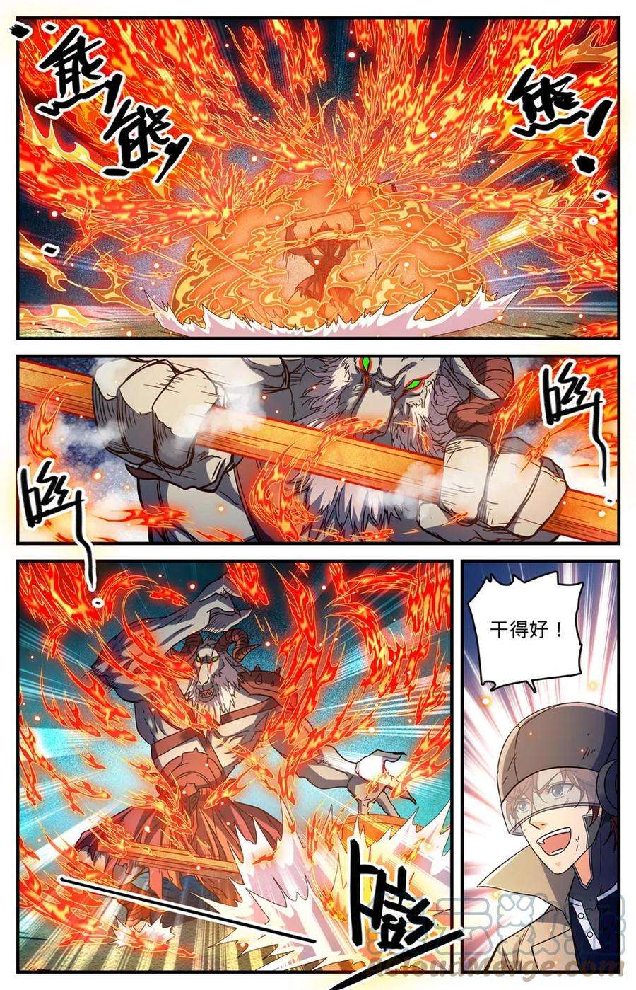 全职法师847 乌羊将军