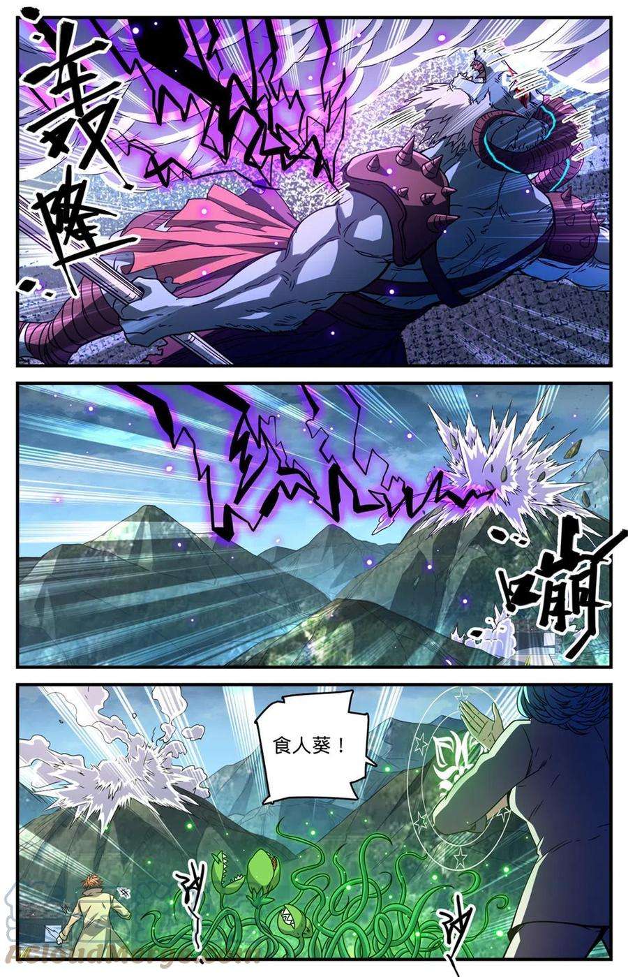 全职法师847 乌羊将军