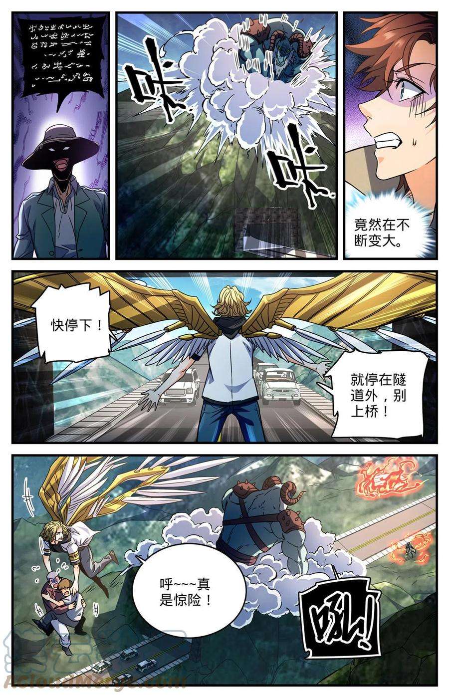 全职法师847 乌羊将军