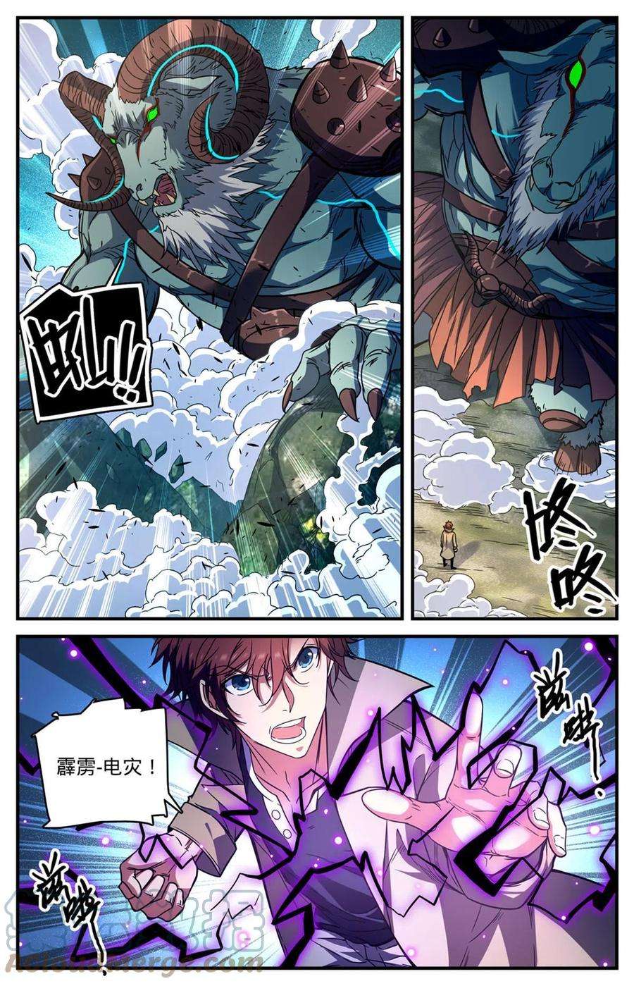 全职法师847 乌羊将军