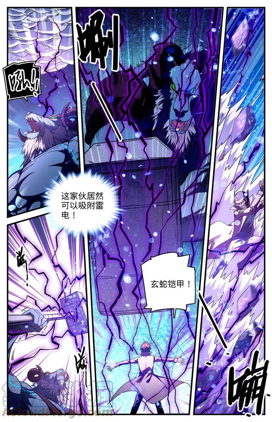 全职法师847 乌羊将军