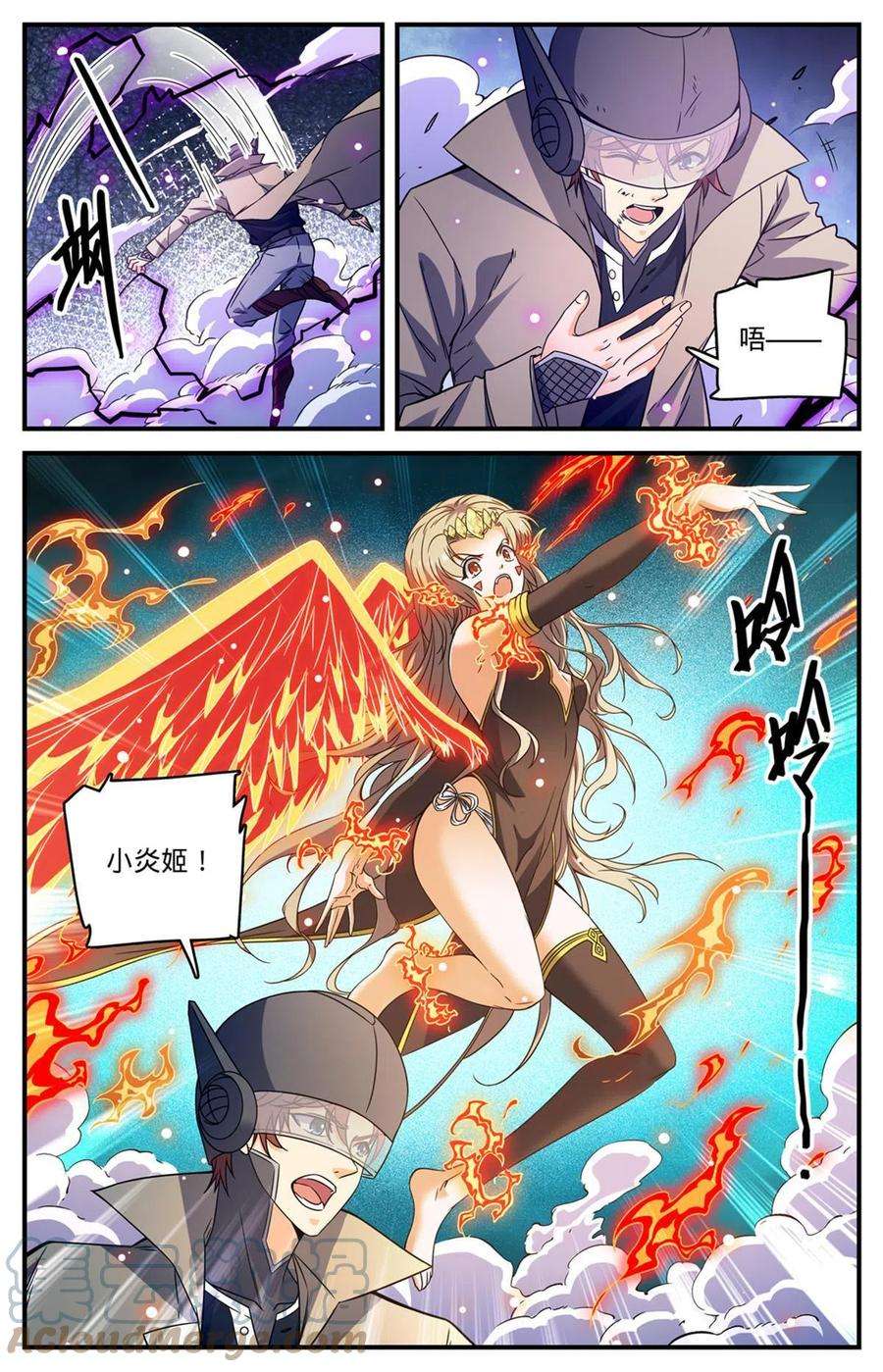 全职法师847 乌羊将军