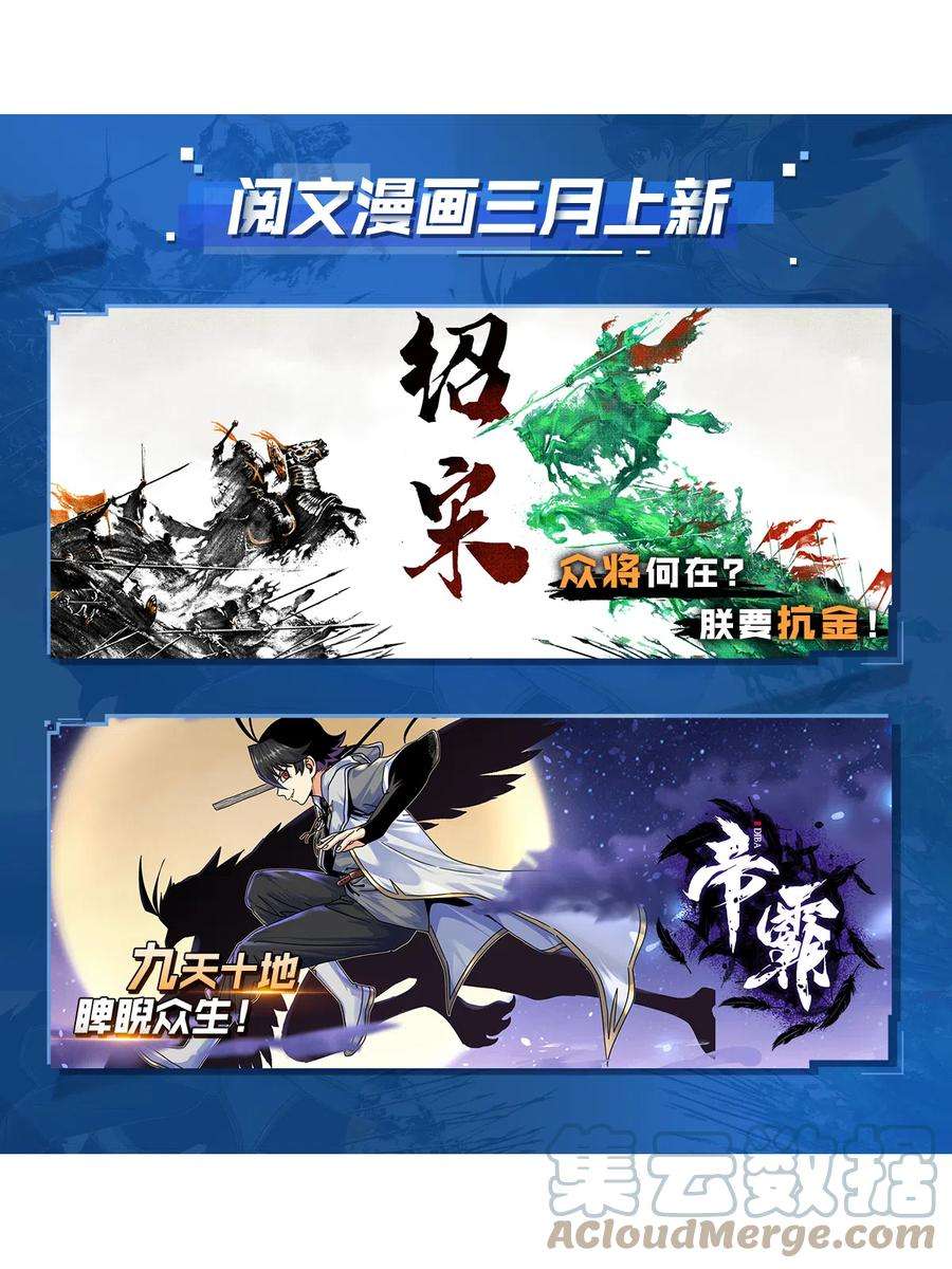 全职法师848 陪你玩命一次