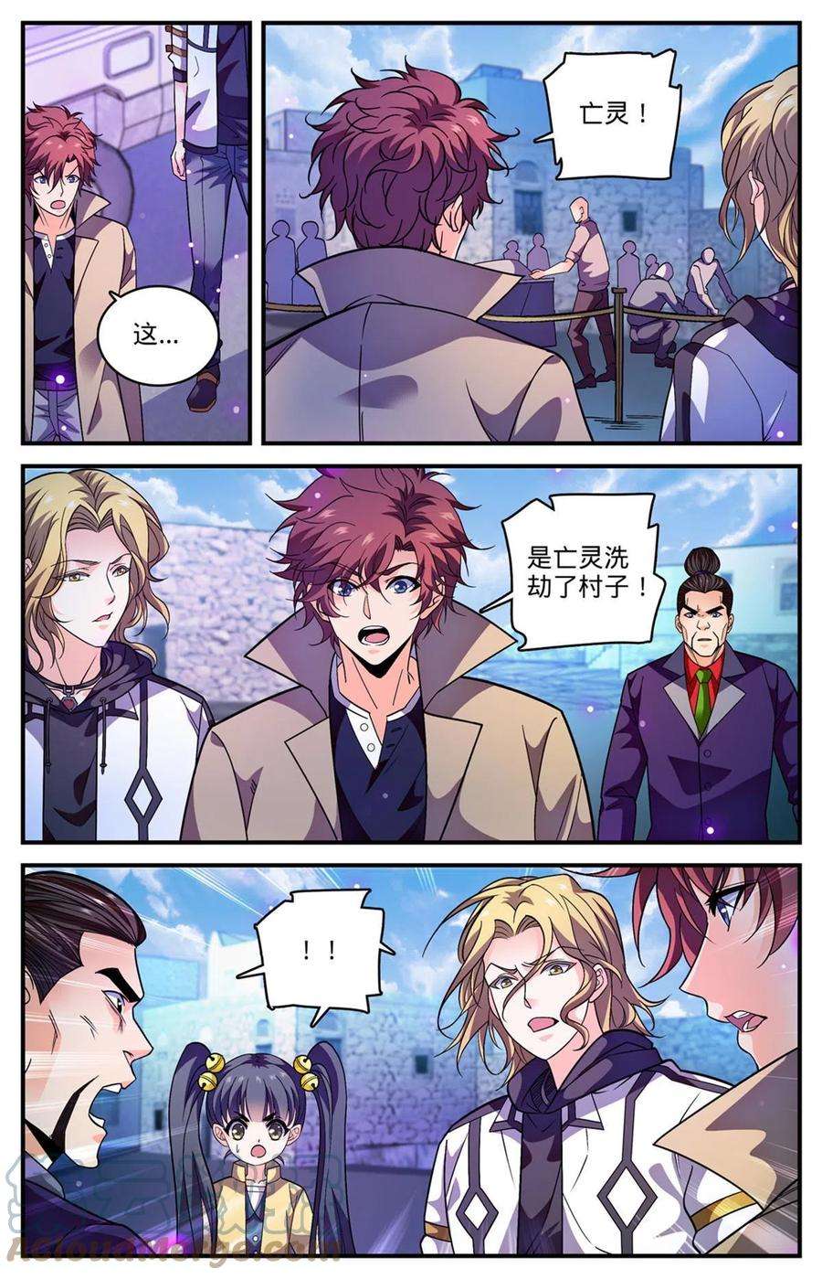 全职法师849 三角次元镜